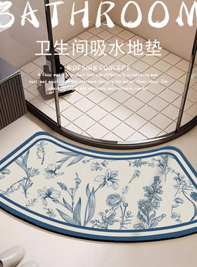 蓝色花卉洗澡门口干湿分离地垫浴室吸水卫生间脚垫子厕所地毯防滑