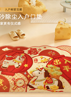 红色脚垫进门口家用入户门地垫入户门马年地毯垫进门免洗丝圈地垫