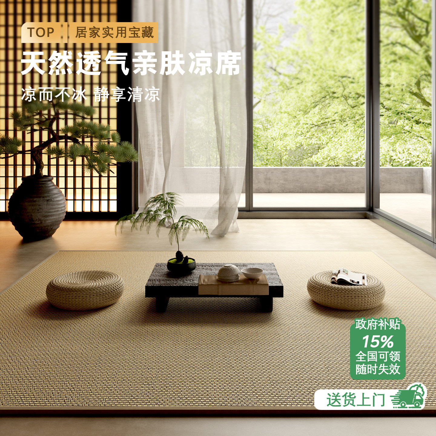 夏天日式榻榻米地垫坐垫地毯客厅竹席地垫日式和风地垫藤席地垫子