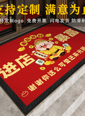 红色地毯进店暴富地垫商用迎宾地毯店铺门口垫可定制logo耐脏地垫