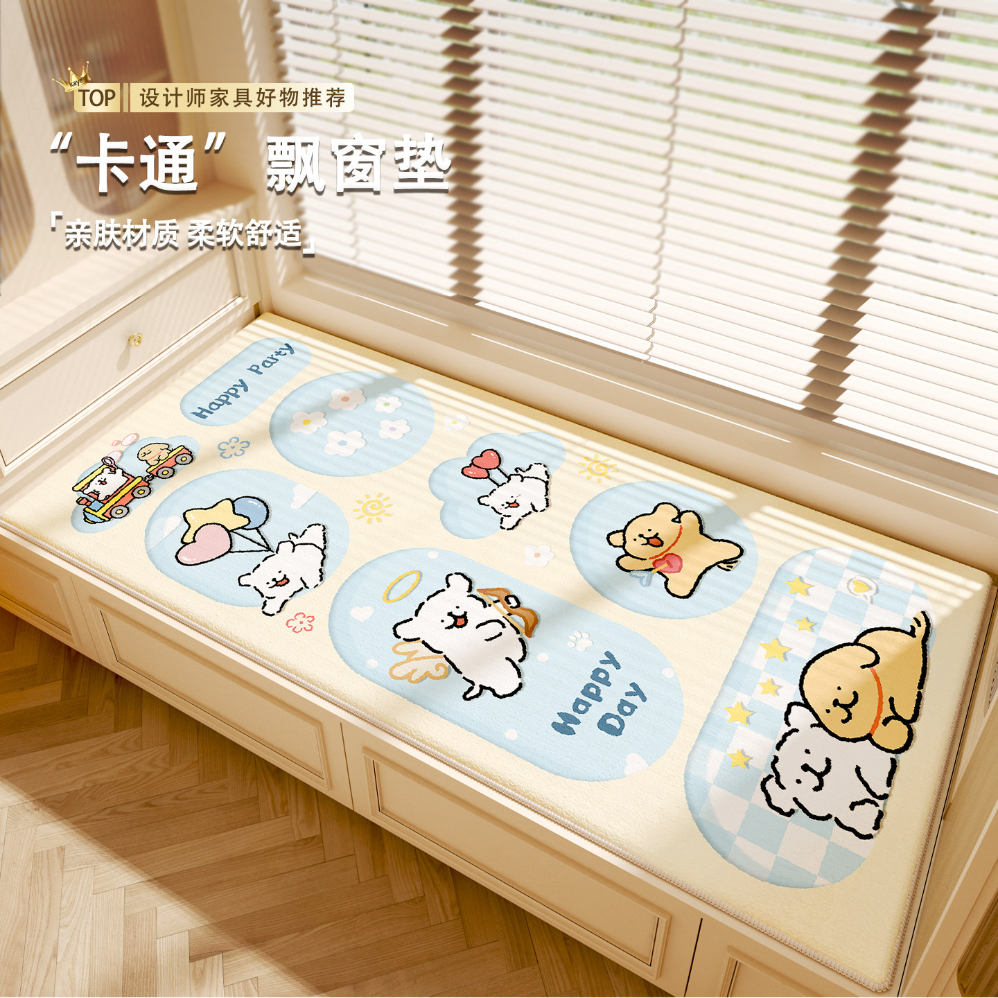 飘窗垫2026新款卡通线条小狗飘窗毯窗台防护垫毛绒可定制阳台坐垫