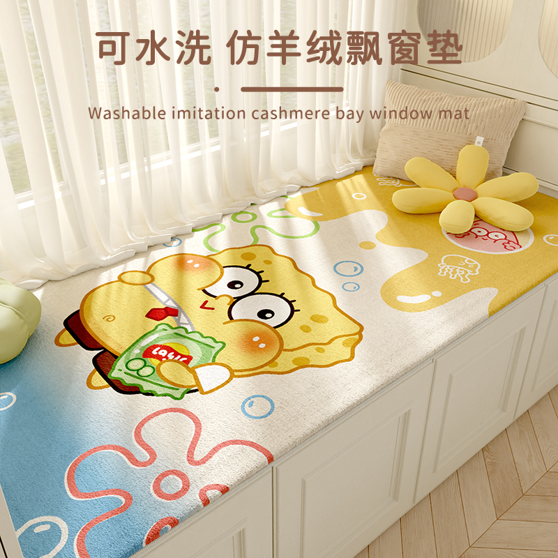 海绵宝宝可裁剪飘窗垫2024新款四季通用可拆水洗阳台坐垫窗台软垫