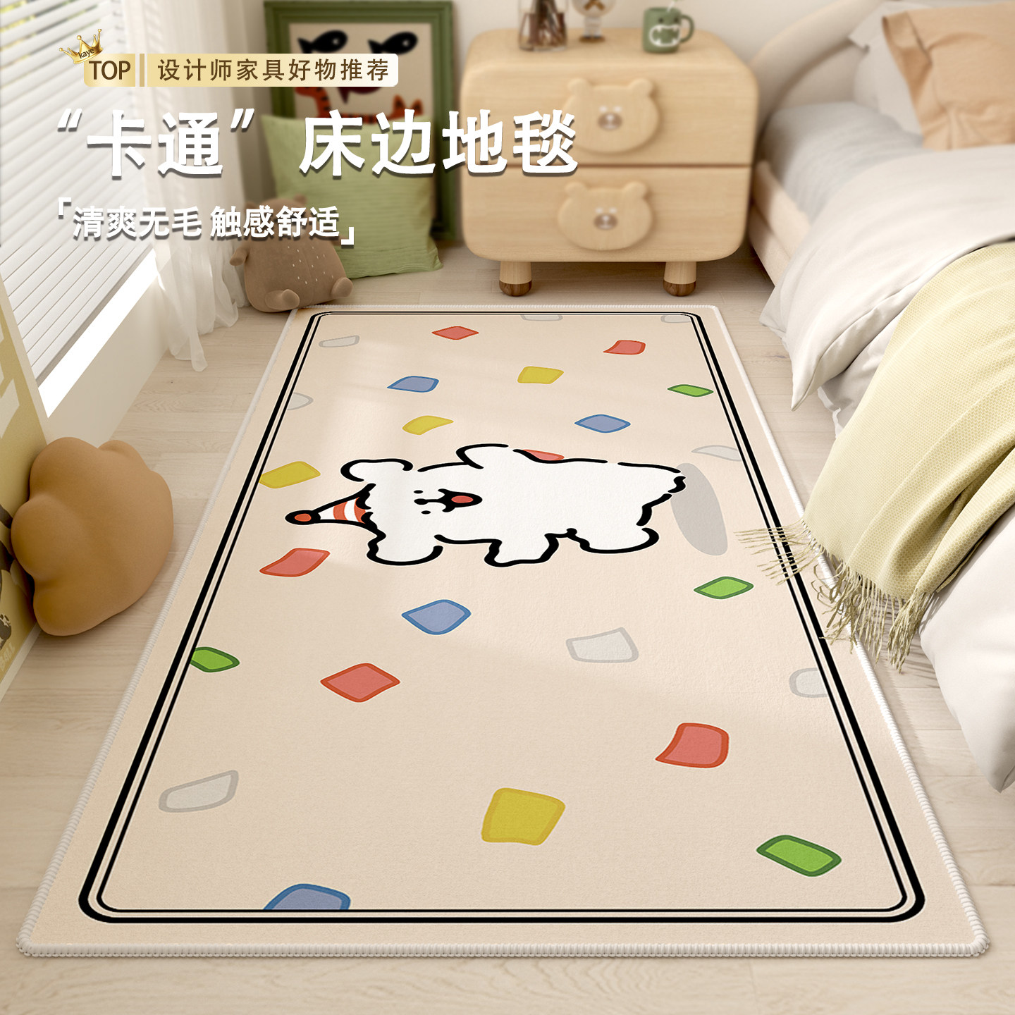 线条小狗地毯卧室床边地毯女孩卧室客厅地垫床边地垫儿童床边毯子