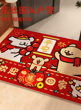 卡通喜庆地垫入户门垫进门门口乔迁之喜线条小狗欢迎回家丝圈地垫