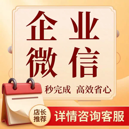 快拉速高效任务客户会员企微企业微信顺丰添增加裙助手群买
