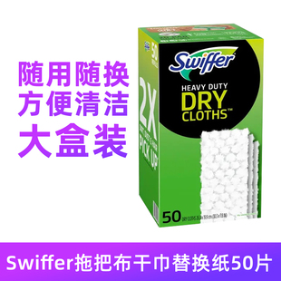 现货美国Swiffer拖把干巾布防静电清洁防尘免洗替换纸50片 BBC
