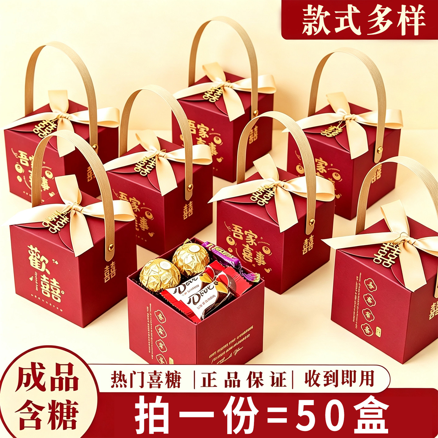 婚庆喜糖成品礼盒含糖结婚一包糖果专用高档订婚喜饼喜枣伴手回礼
