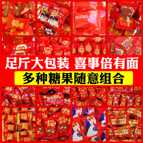 5斤、8斤装10斤喜糖喜枣喜饼喜蛋