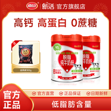 南山臻典脱脂高钙高蛋白女士中老年成人纯牛奶粉正品官方旗舰店