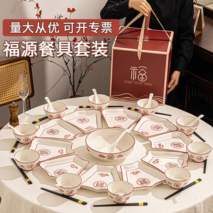 新中式扇形拼盘餐具组合过年陶瓷碗碟套装中国风碗盘家庭团圆摆盘