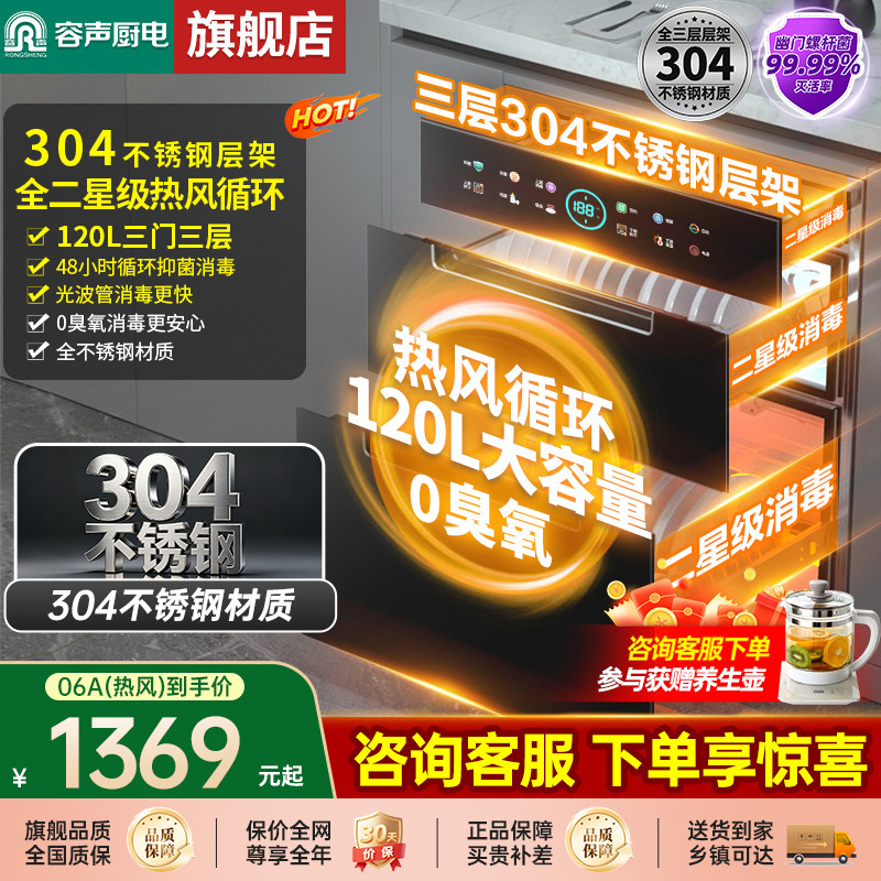 【120L热风】容声消毒柜嵌入式家用厨房烘干一体高温消毒碗柜06