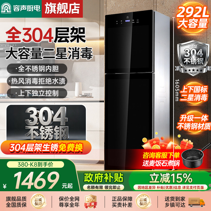 全二星304层架容声立式消毒柜图片