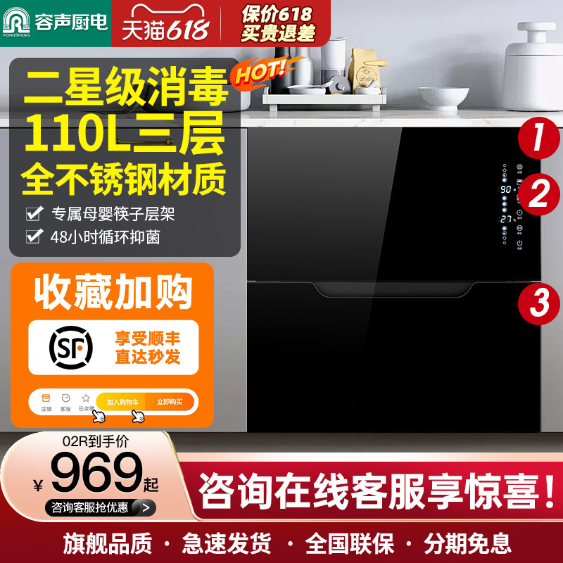 【内三层简约大气】容声消毒柜嵌入式家用厨房大容量消毒碗柜02RS