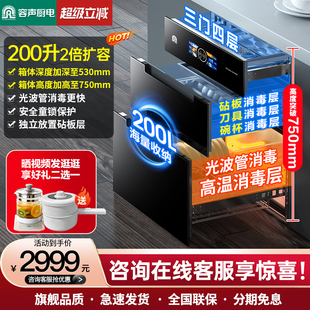 大容量消毒碗柜G90 200升高750旗舰容量 容声消毒柜家用嵌入式