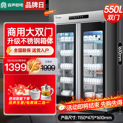 【双开门不锈钢】容声消毒柜商用餐饮大容量立式家用消毒碗柜