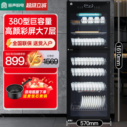 【高颜大屏】容声立式消毒柜家用大容量商用厨房消毒碗柜380-308