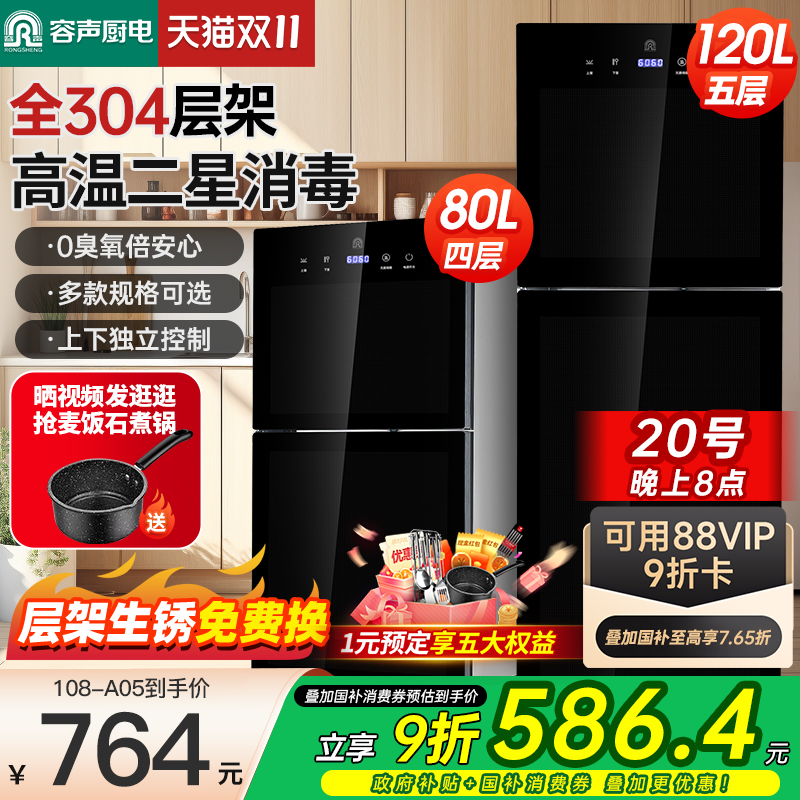 全304不锈钢层架上下独立控制