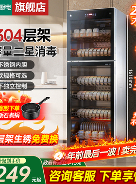 【高温二星】容声消毒柜立式家用大容量商用厨房消毒碗柜380-230A