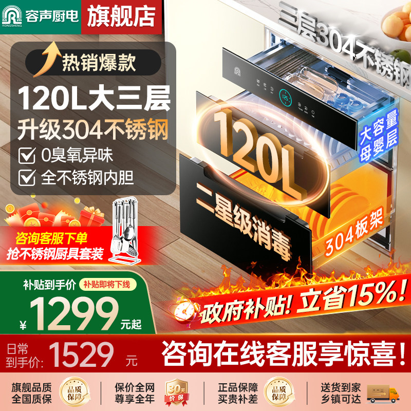 【升级304层架】容声消毒柜嵌入式家用烘干一体厨房消毒碗柜RX0