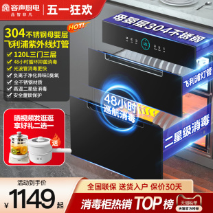 RX06A 热销上榜 容声消毒柜家用嵌入式 大容量厨房消毒碗柜新款