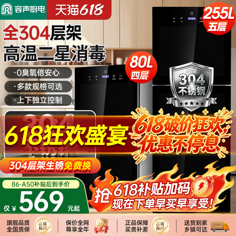 【全304不锈钢层架】容声消毒柜立式家用小型台式厨房消毒碗柜A50