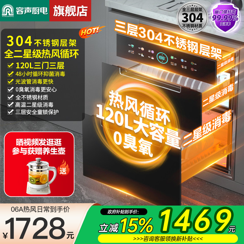 【120L热风】容声消毒柜嵌入式家用厨房烘干一体高温消毒碗柜06