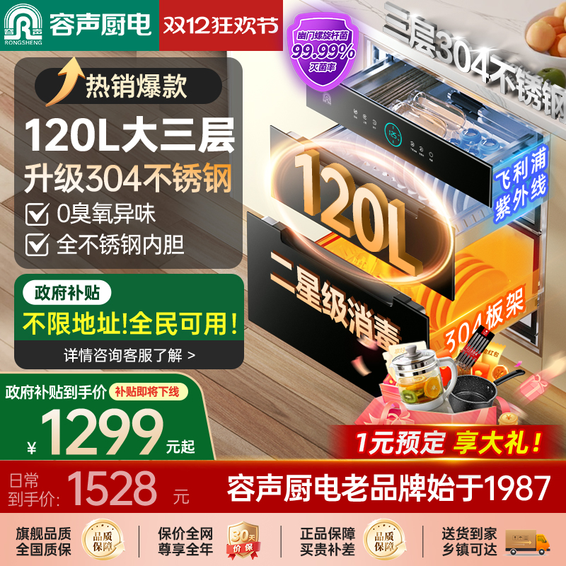 【120L三层304层架】0臭氧无异味