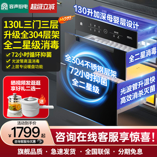 家用大容量烘干一体消毒碗柜07BK 130L全二星 容声消毒柜嵌入式