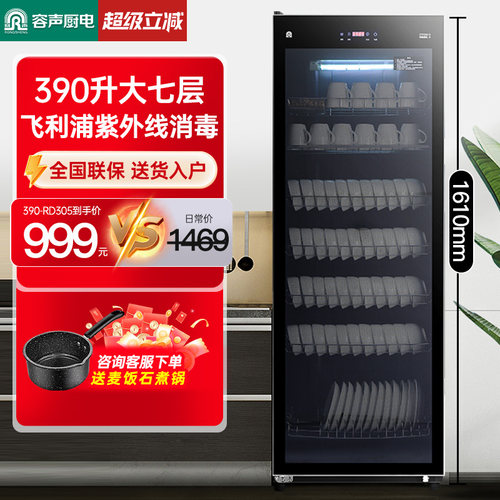 容声消毒柜家用立式紫外线