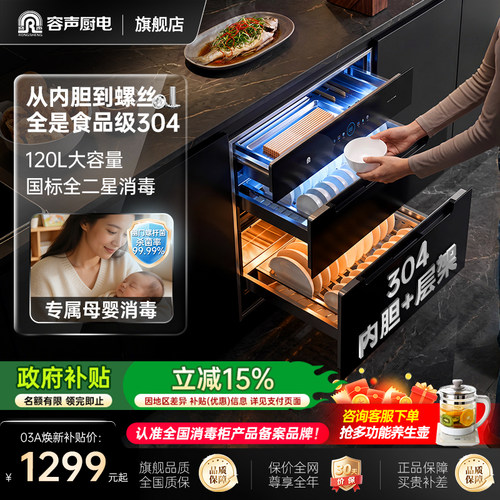 升级全304内胆+层架千元级顶配!