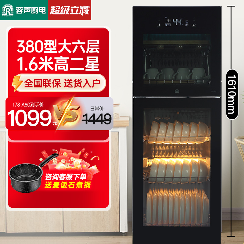【高温二星】容声消毒柜立式家用大容量商用厨房消毒碗柜380-23