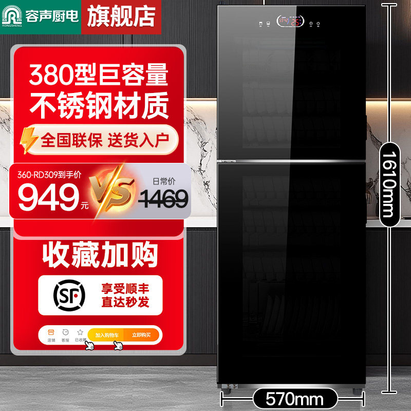 [升级不锈钢]容声消毒柜立式家用商用餐饮大容量消毒碗柜380-3