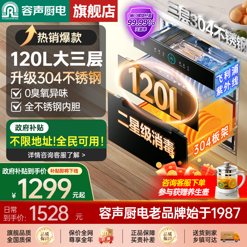 【120L三层304层架】0臭氧无异味