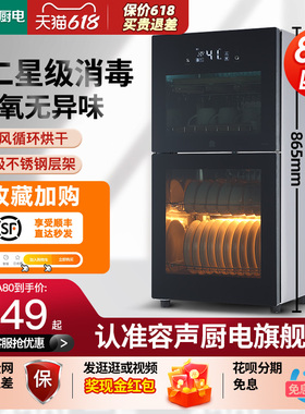 【0臭氧二星热风】容声台式消毒柜家用小型厨房立式消毒碗柜A80