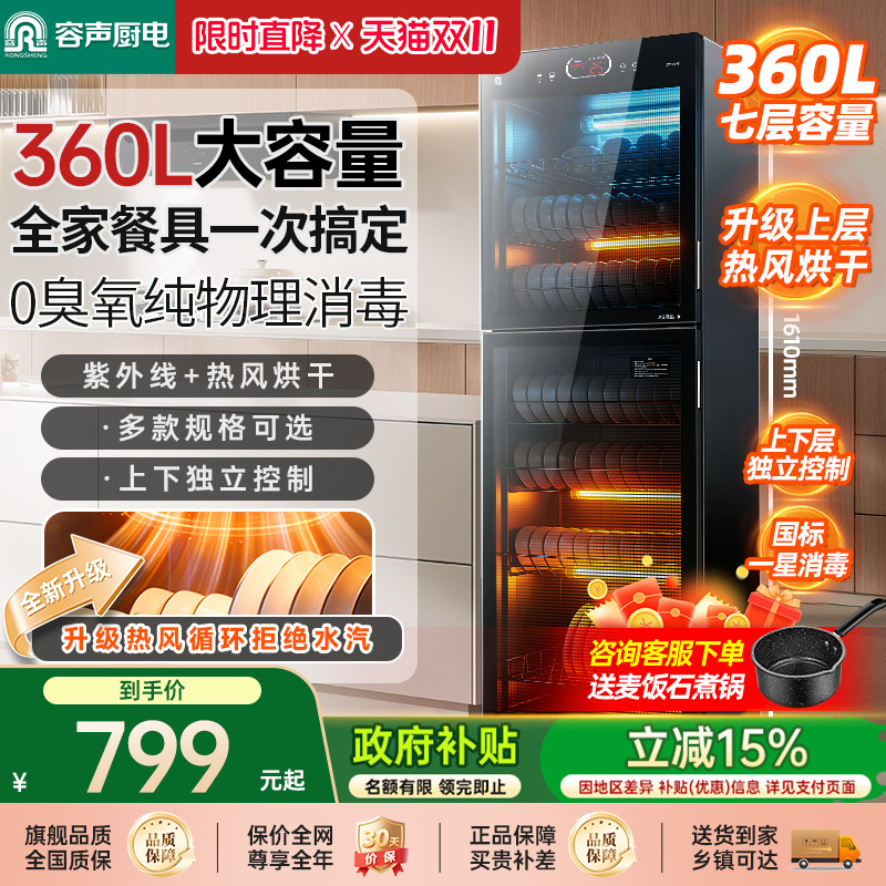 容声消毒柜家用立式商用餐饮大容量厨房烘干消毒碗柜新款380RD3