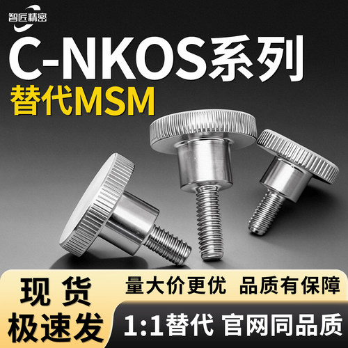 不锈钢外螺纹台阶旋钮小把手