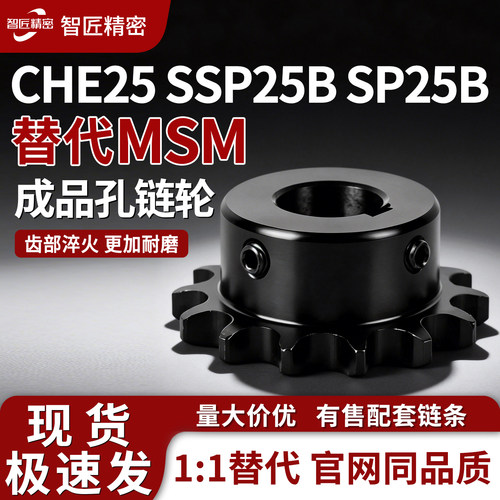 精密链轮链条非标来图定制