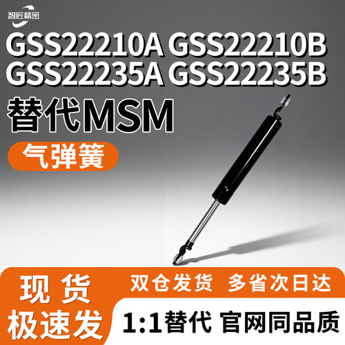 现货气弹簧支持定制GSS22210A