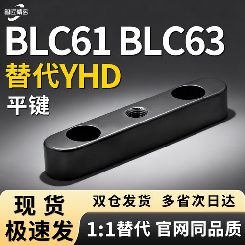 螺纹沉孔平键BLC61/63-B12等