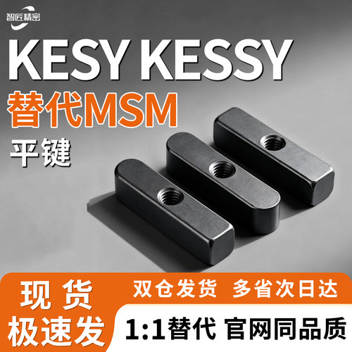 KESY/KESSY平键螺纹沉孔多规格