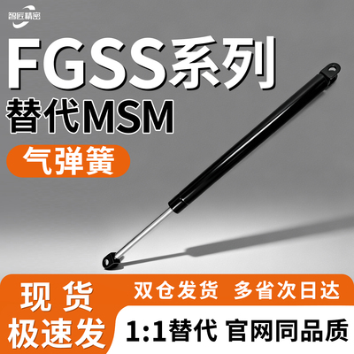 万向安装 气弹簧 FGSS27150 27200 27250 27300 A B C 原厂品质