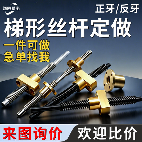 滚珠丝杆多型号可选热销