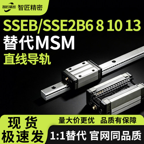 微型直线导轨SE2B SE2BZ6 8 10 13 16 20-75 95 115 135 155 175