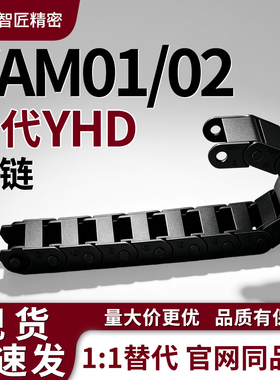 怡合达同款德国拖链VAM01/02/06/07/11/13/14 VBC01/31/32 VBD01