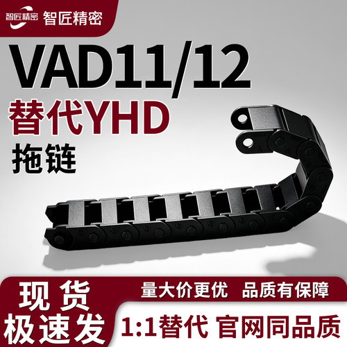 怡合达同款德国尼龙拖链