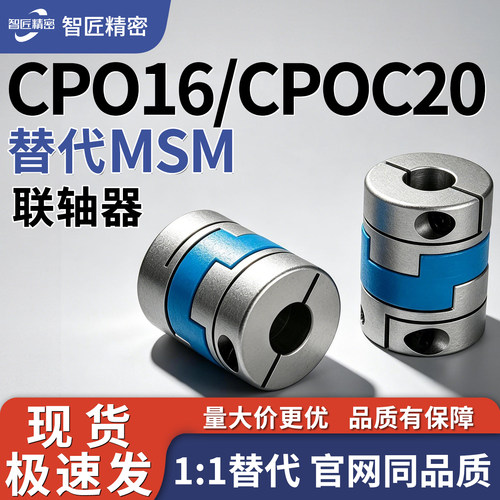 十字联轴器弹性补偿径向过载保护