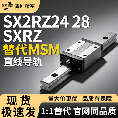重载直线导轨SXRZ/SX2RZ多规格