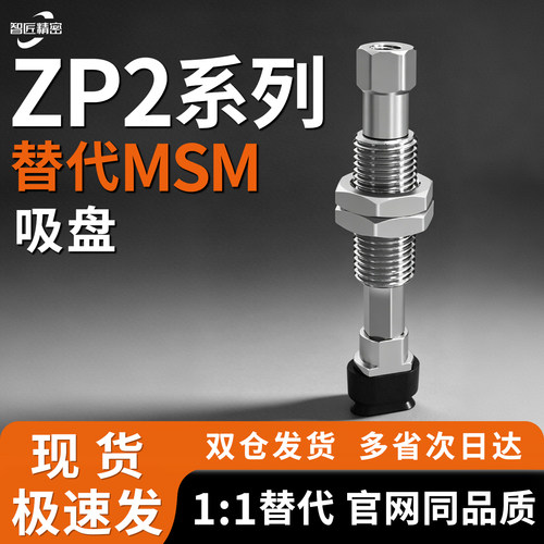 ZP2椭圆型真空吸盘WN/WS-B5/A5
