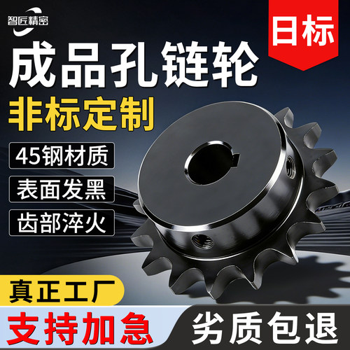 日标工业链轮可定制加工