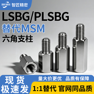 六角支柱NLSBG/LSBG/PLSBG/BLSBG/SLSBG13 14 17 19 24 27 30 32